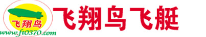 飛艇|遙控飛艇|飛艇廣告|飛艇租賃|飛艇價(jià)格|飛艇廠(chǎng)家|商丘市飛翔鳥(niǎo)模型科技有限公司
